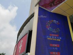 -新梦百货(民族店)