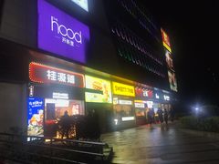 -THE hood开新里(御桥路店)
