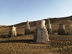 -库木塔格沙漠
