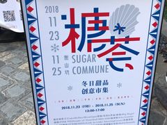 -徐家汇源景区-衡山坊