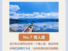 -丽江泸沽湖景区