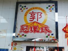 -冠环球肉干大王(福隆新街店)