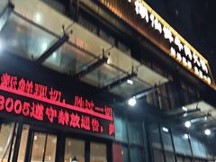 -四点金潮汕鲜牛肉火锅(金猴名居店)