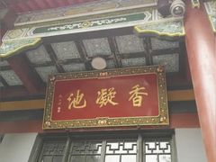 -华清宫景区