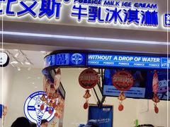 门面-波比艾斯(国金街店)