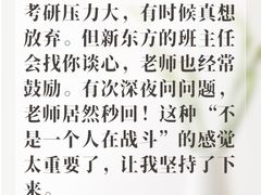 -新东方·考研·四六级·专转本(全民校区)
