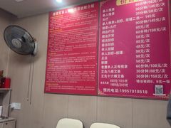 -康福宝盲人推拿(戒坛寺巷社区店)