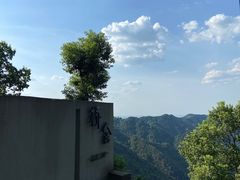 -城外有星光桥舍(南山店)
