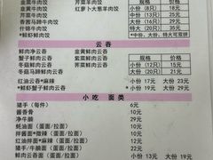 -聚荣饺子店