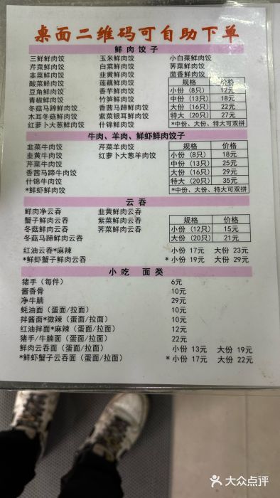 聚荣饺子店图片