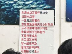 -明呈黄鱼面馆(斜土路店)