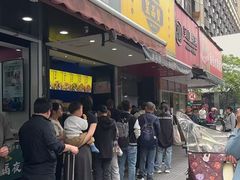 -吴山烤禽 (吴山路店)