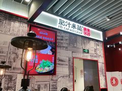-肥汁米蘭香港米线(长宁来福士店)