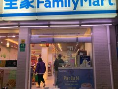 -全家便利店(广灵一路店)