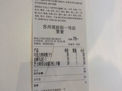 账单-奈雪的茶(观前街店)