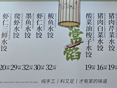 -菊花女水饺(闻涛苑店)