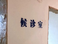 -北京市健宫医院