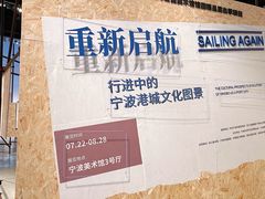 -宁波美术馆