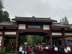 -邓小平故里