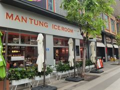 -文通冰室(祈福缤纷世界店)
