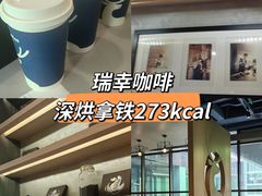 -瑞幸咖啡(水平方店)