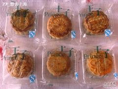 王子月饼-王子蛋糕(交通路店)