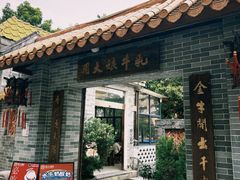 -周大娘牛乳(旧寨古村总店)