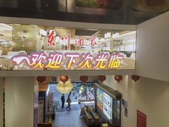 -东川酒家(东川路店)