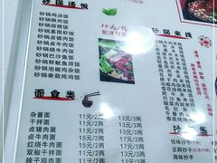 -老妈火锅粉(幸福路步行街店)