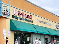 门面-凯悦大酒楼