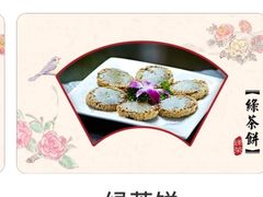 -绿茶餐厅(西单老佛爷店)