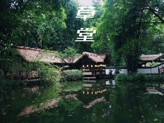 -成都杜甫草堂博物馆