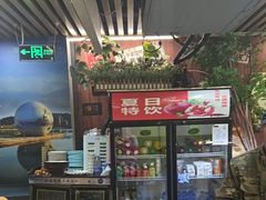 -牛犇炭火烤肉·鲜切烤肉(承德总店)
