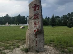 -北极村旅游风景区