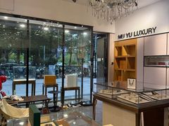 -沐渔二手奢侈品黄金手表包包回收·中古店(广州塔店)