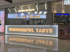 -万达广场(梁溪店)