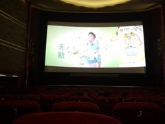 -大光明电影院(南京西路店)