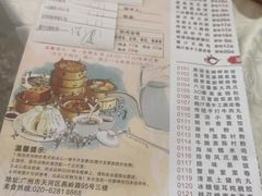-鼎珑点心仔(燕塘店)
