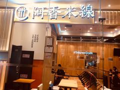 门面-阿香米线(深业上城店)