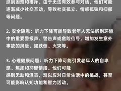 -自然之声助听器·呼吸机(和平店)