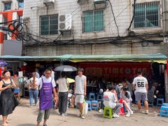 -杨记烤肉老店