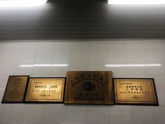 -万寿斋(山阴路店)