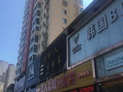 -潘大福特色蒸菜(湖滨店)
