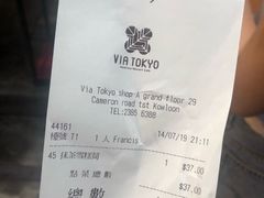账单-VIA TOKYO