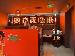 -探鱼·鲜青椒爽麻烤鱼(正佳广场店)