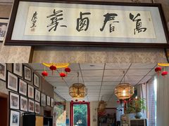 -老鼎万春卤菜(五代传承创始老店)