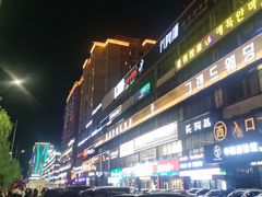 -恒坤北纬42度温泉洗浴(公园路店)