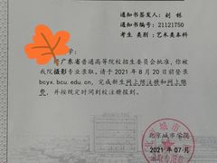 -中广艺影传媒艺术(福田校区)