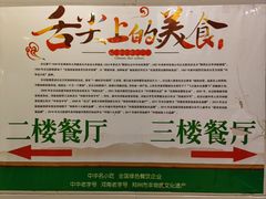 -合记烩面(人民路店)