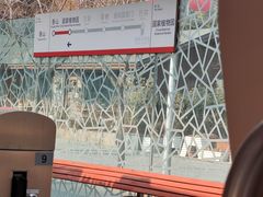 -国家植物园(地铁站)